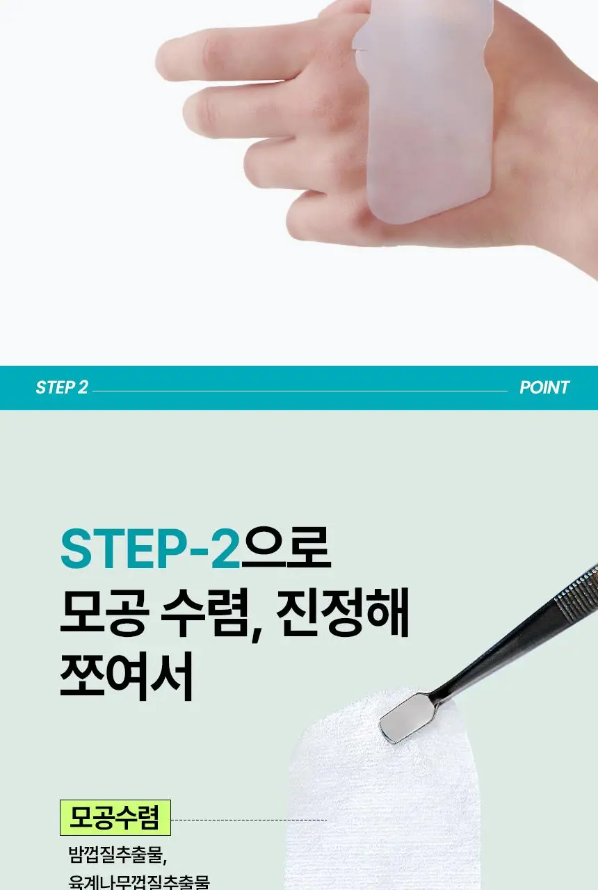 [1등코팩/피지순삭] 일소 네추럴 마일드 클리어 노우즈 팩 5매 상세페이지 12